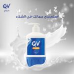 QV, Cream Replenish Your Skin, 500 grams. - Image 4