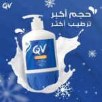 QV, Cream Replenish Your Skin, 500 grams. - Image 2